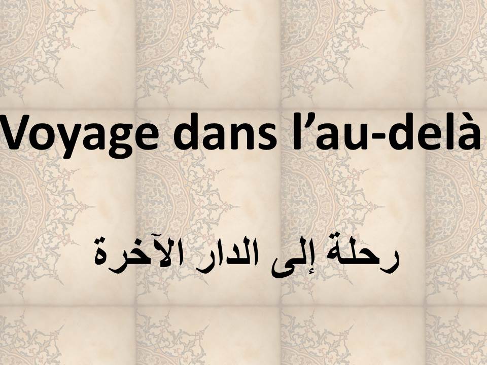 Voyage dans l’au-delà